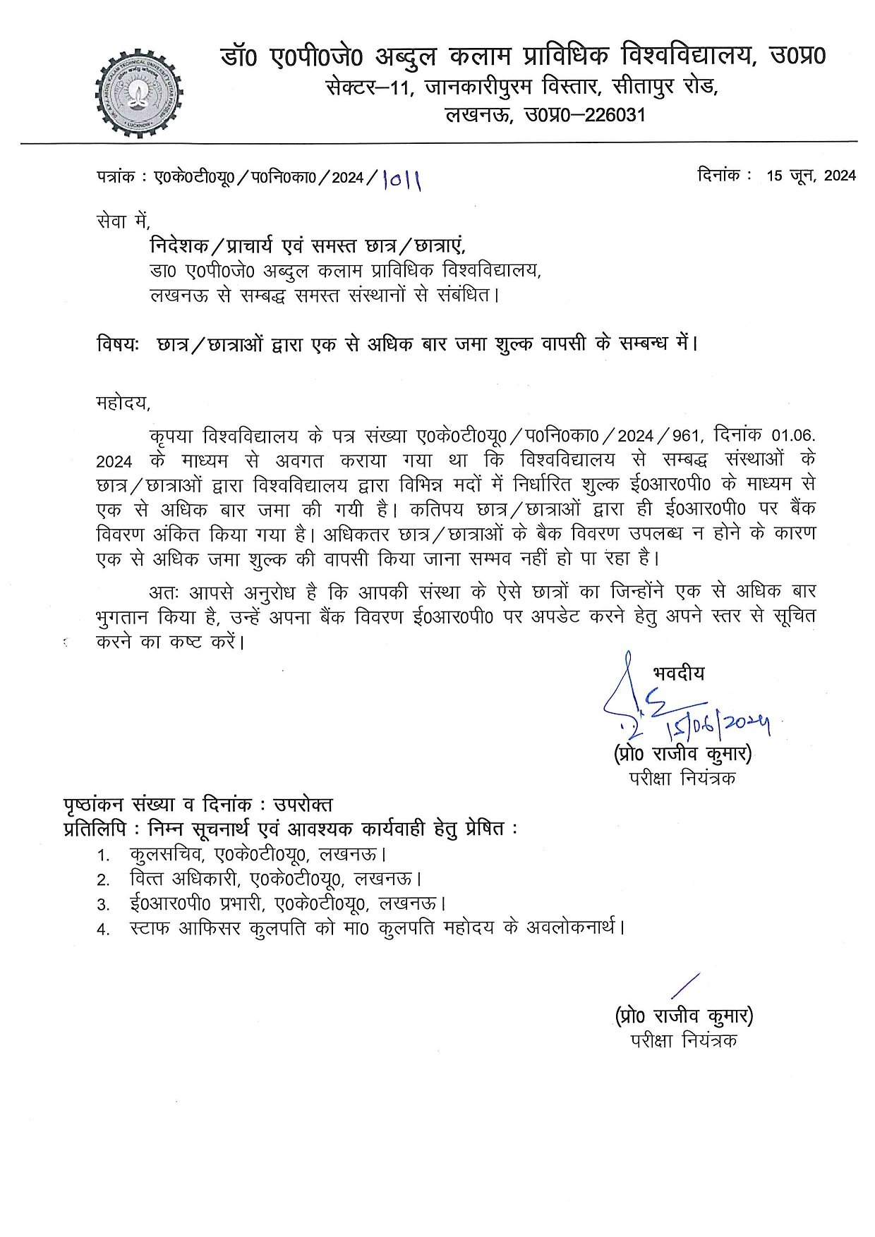 Circular Regarding Multiple Payment Done By Students to AKTU
