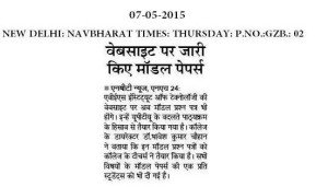 Navbharat Times -(07-05-2015)- Thursday