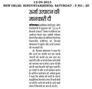Hindustan (Hindi)-(12-09-2015)- Saturday