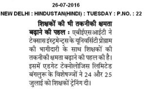 Hindustan hindi