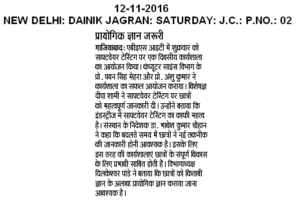 abesit-news-dainik-jagran-12-11-16