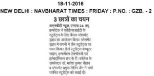 navbharat-times-friday-18th-nov-2016